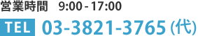 03-3821-3765